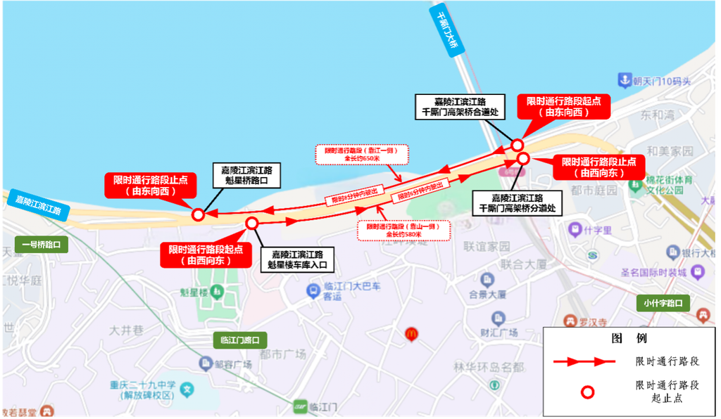 嘉陵江滨江路洪崖洞段限时通行示意图。 警方供图