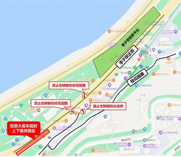 李子坝正街交通管制及临时停车示意图。 警方供图