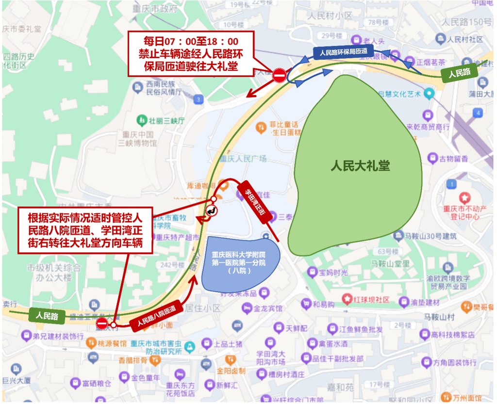 大礼堂交通管制示意图。 警方供图