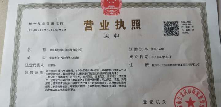 爱武隆二手网.同城网