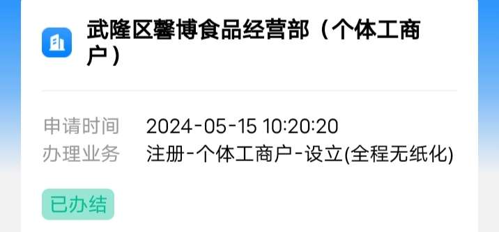 爱武隆二手网.同城网