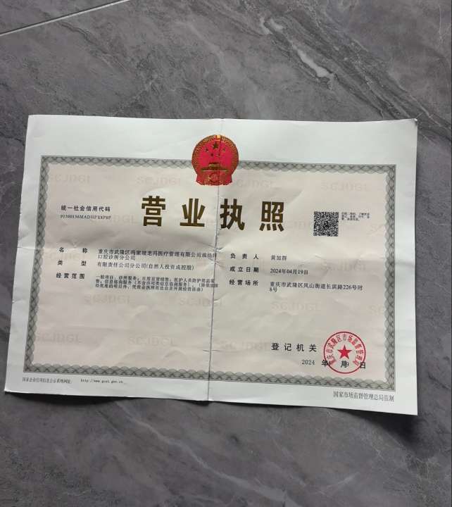 爱武隆二手网.同城网