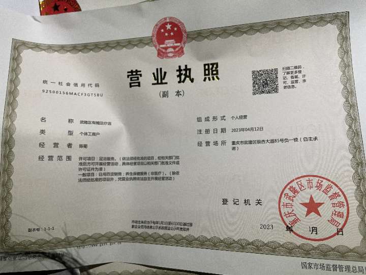 爱武隆二手网.同城网