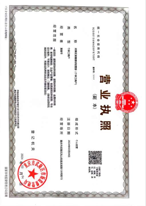 爱武隆二手网.同城网