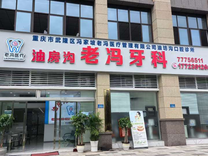 爱武隆二手网.同城网