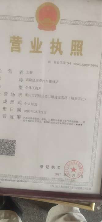 爱武隆二手网.同城网