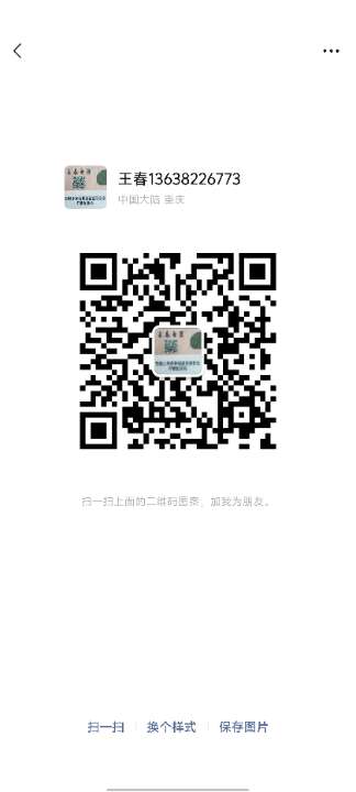 爱武隆二手网.同城网