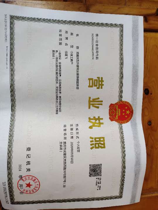 爱武隆二手网.同城网