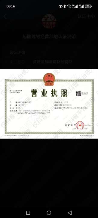 爱武隆二手网.同城网