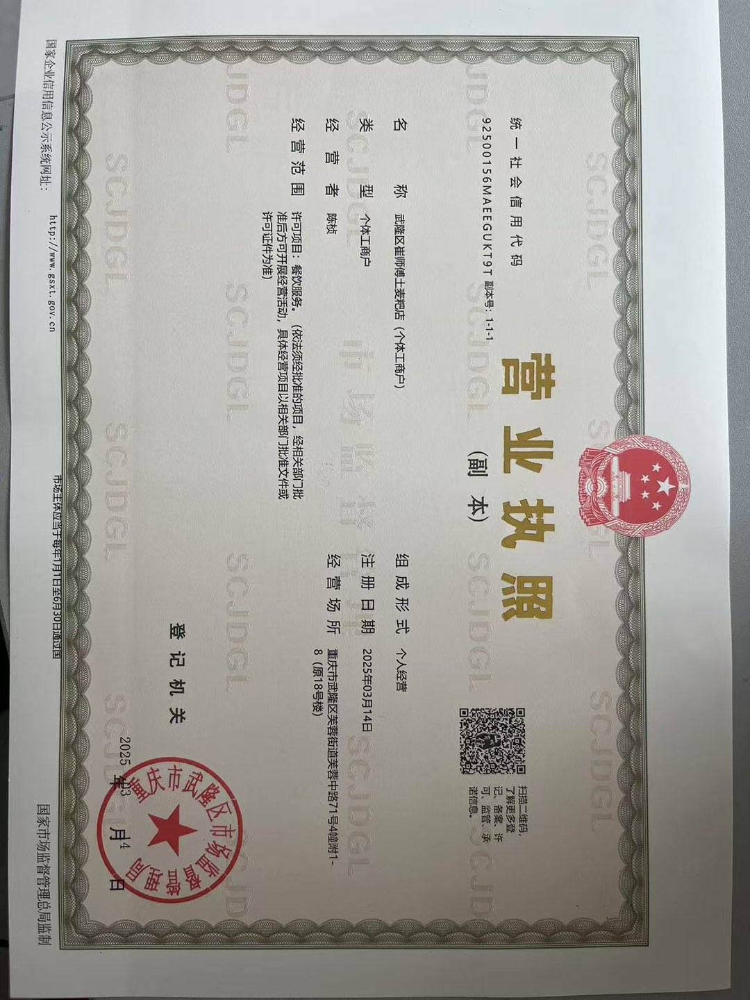 爱武隆二手网.同城网