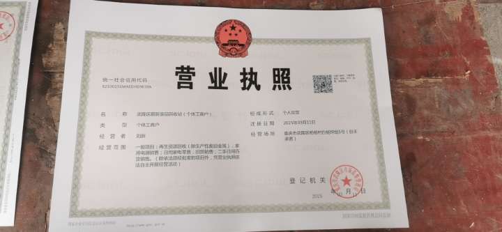 爱武隆二手网.同城网