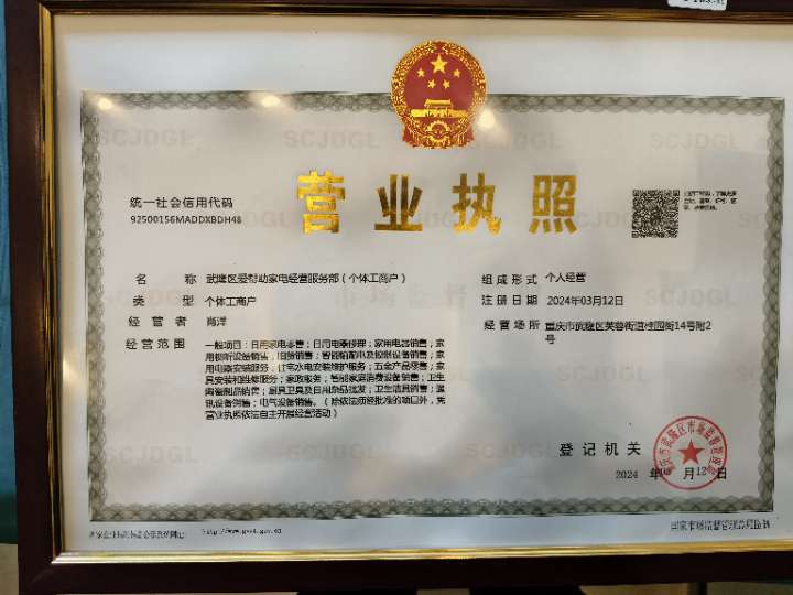 爱武隆二手网.同城网