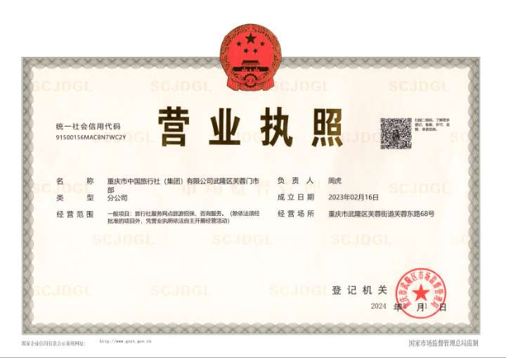 爱武隆二手网.同城网