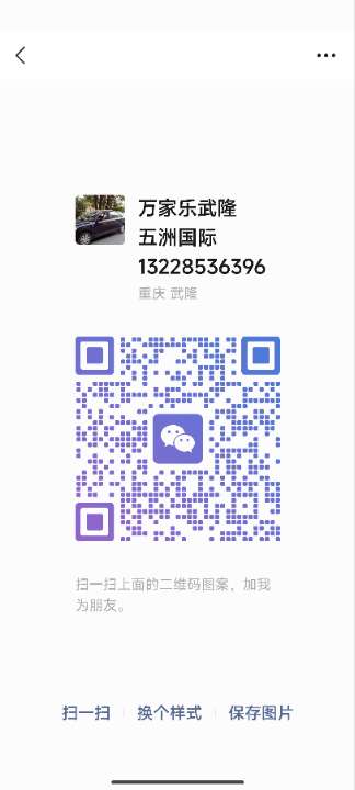 爱武隆二手网.同城网