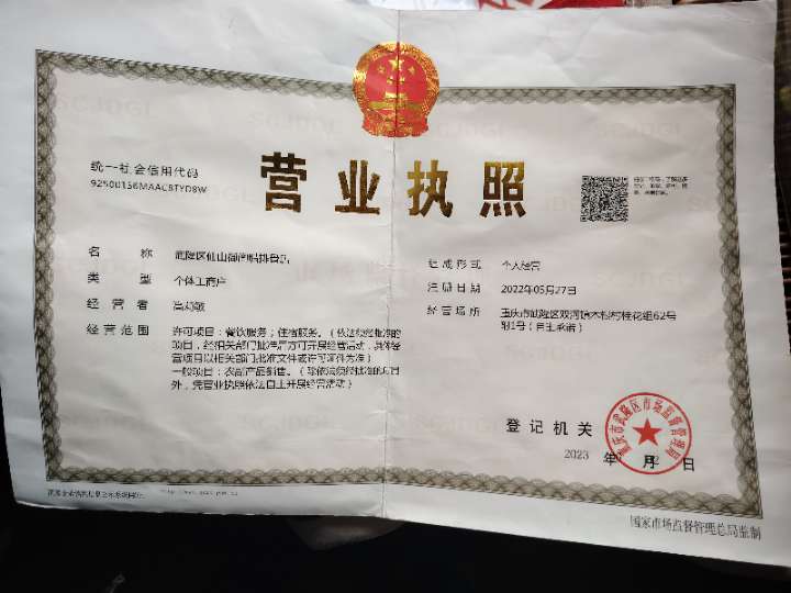 爱武隆二手网.同城网