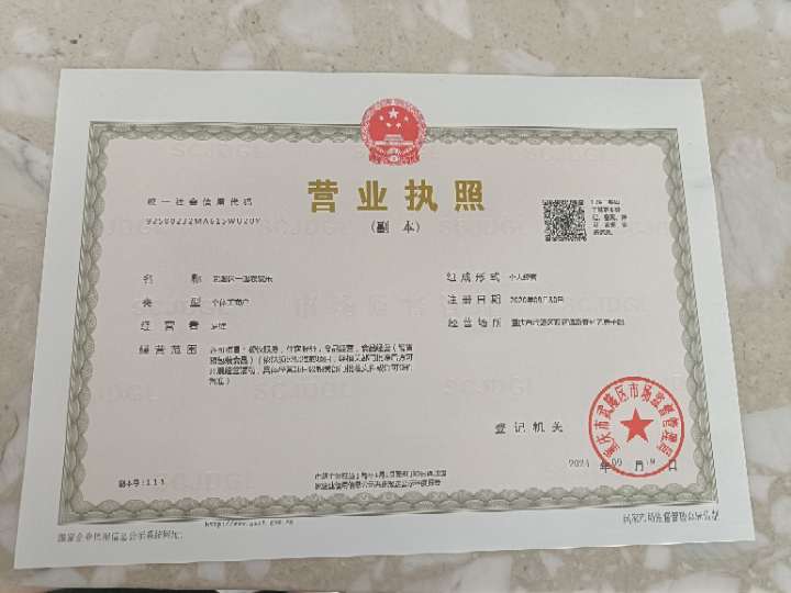 爱武隆二手网.同城网