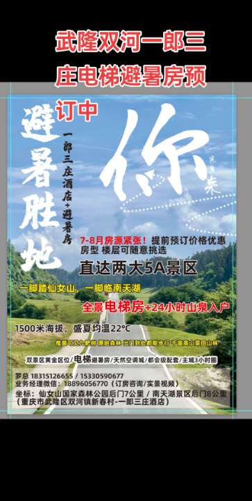 爱武隆二手网.同城网