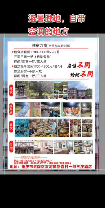 爱武隆二手网.同城网