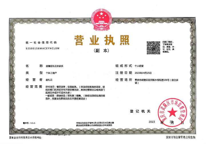 爱武隆二手网.同城网