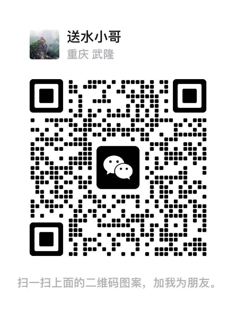 爱武隆二手网.同城网