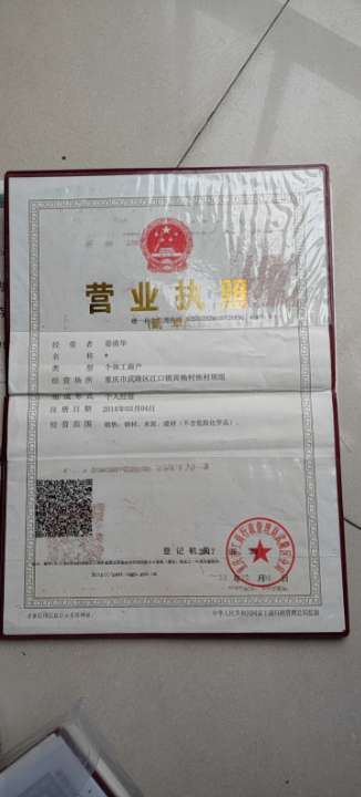 爱武隆二手网.同城网