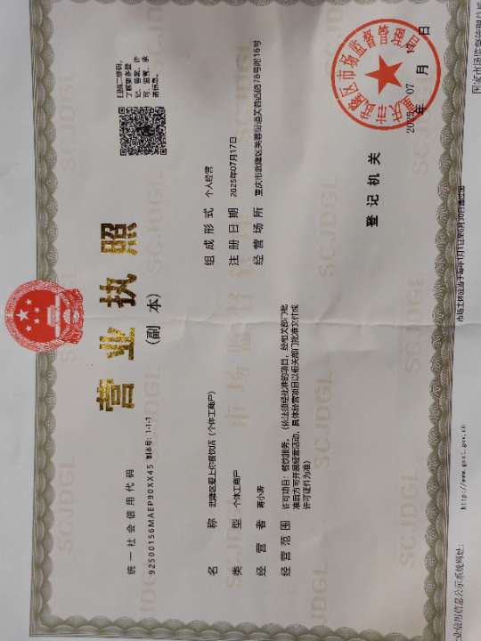 爱武隆二手网.同城网