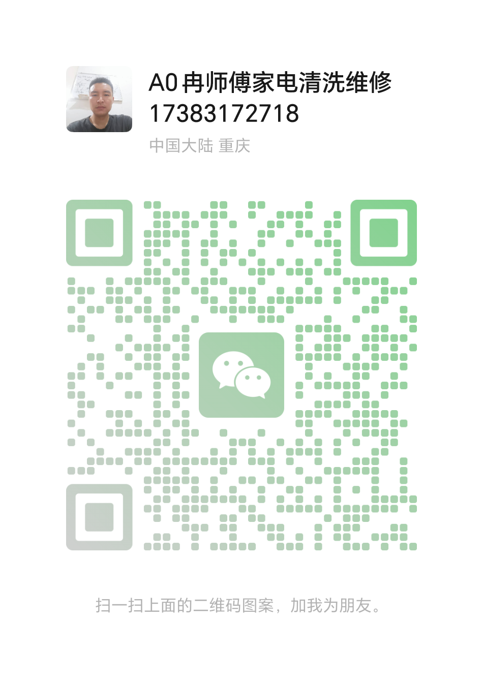 爱武隆二手网.同城网