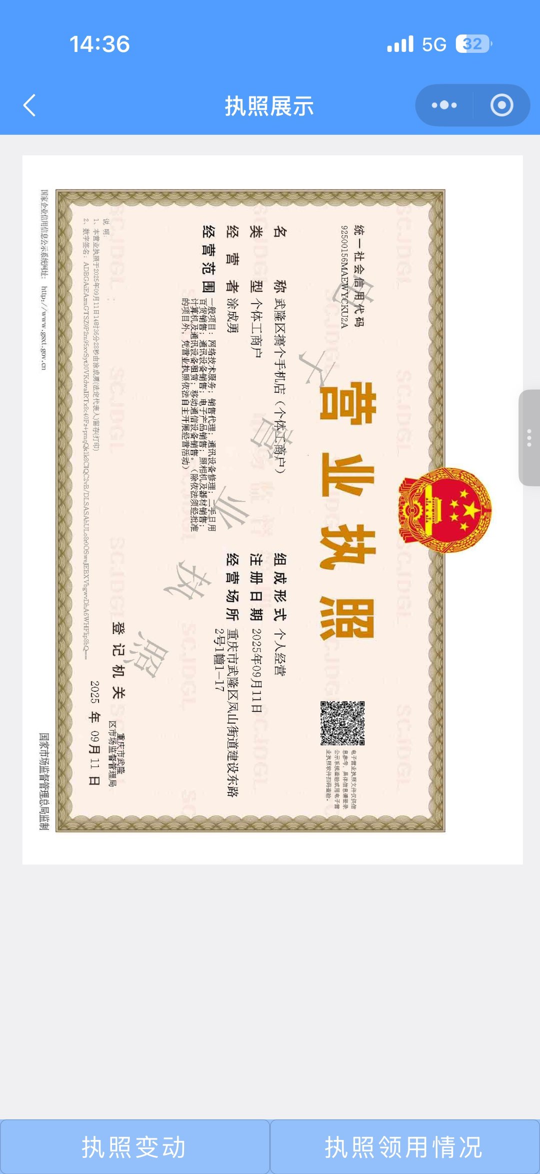 爱武隆二手网.同城网