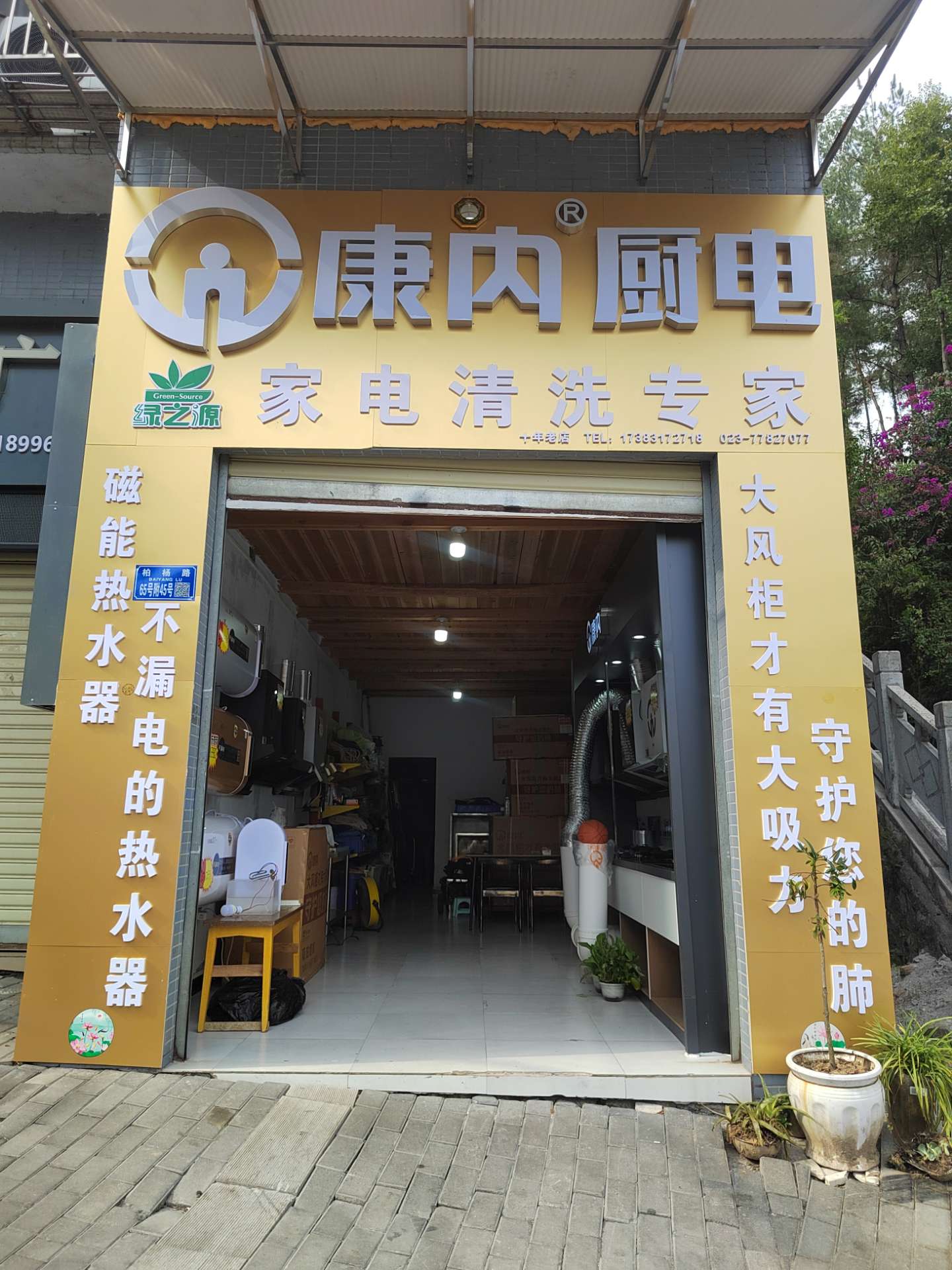 爱武隆二手网.同城网