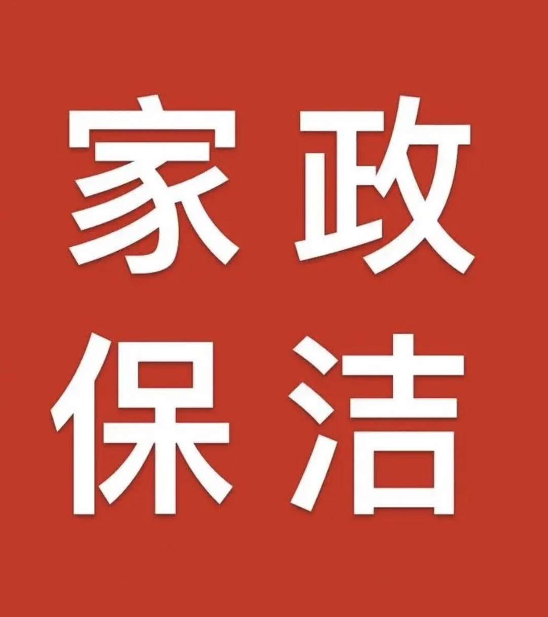 爱武隆二手网.同城网