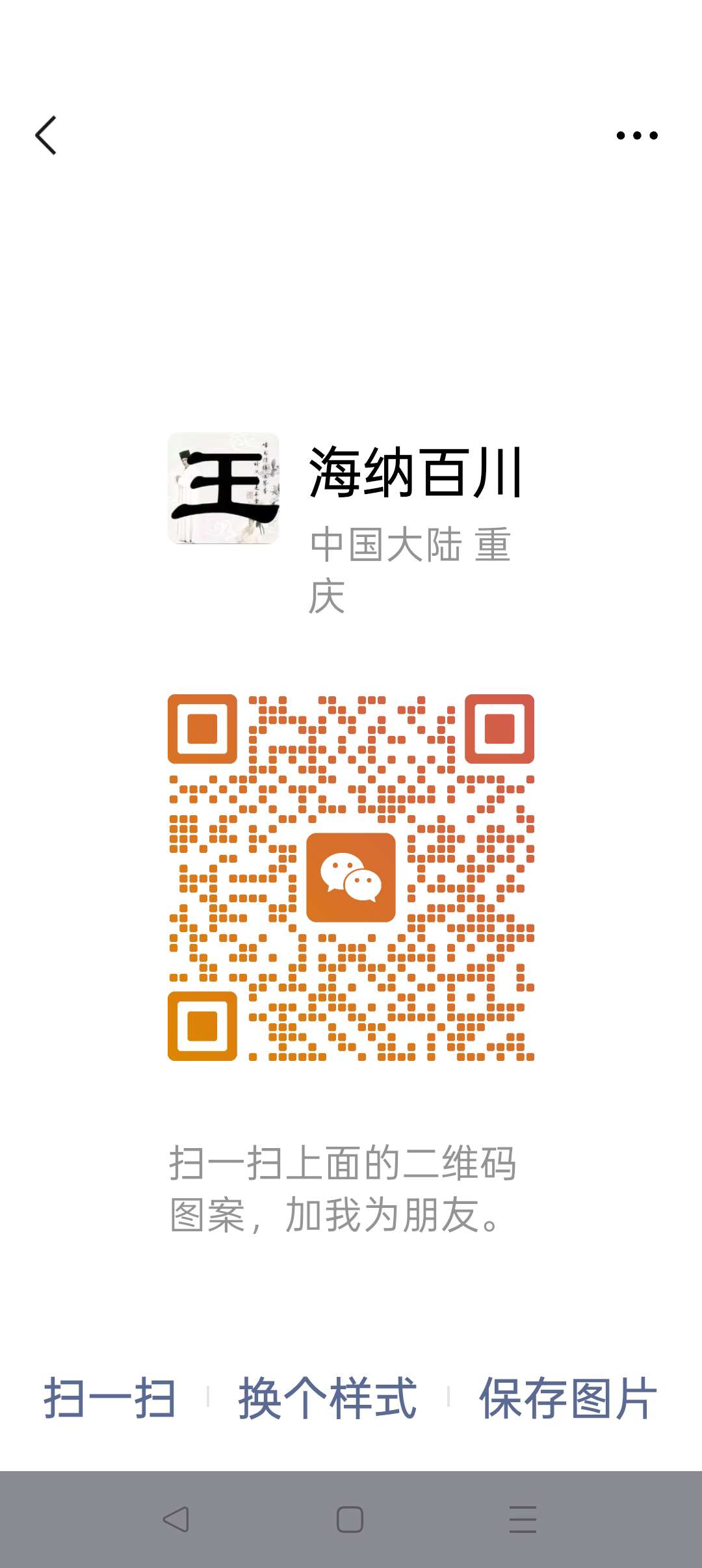 爱武隆二手网.同城网