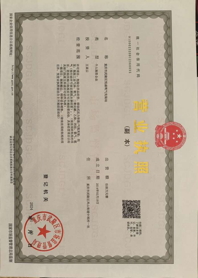 爱武隆二手网.同城网